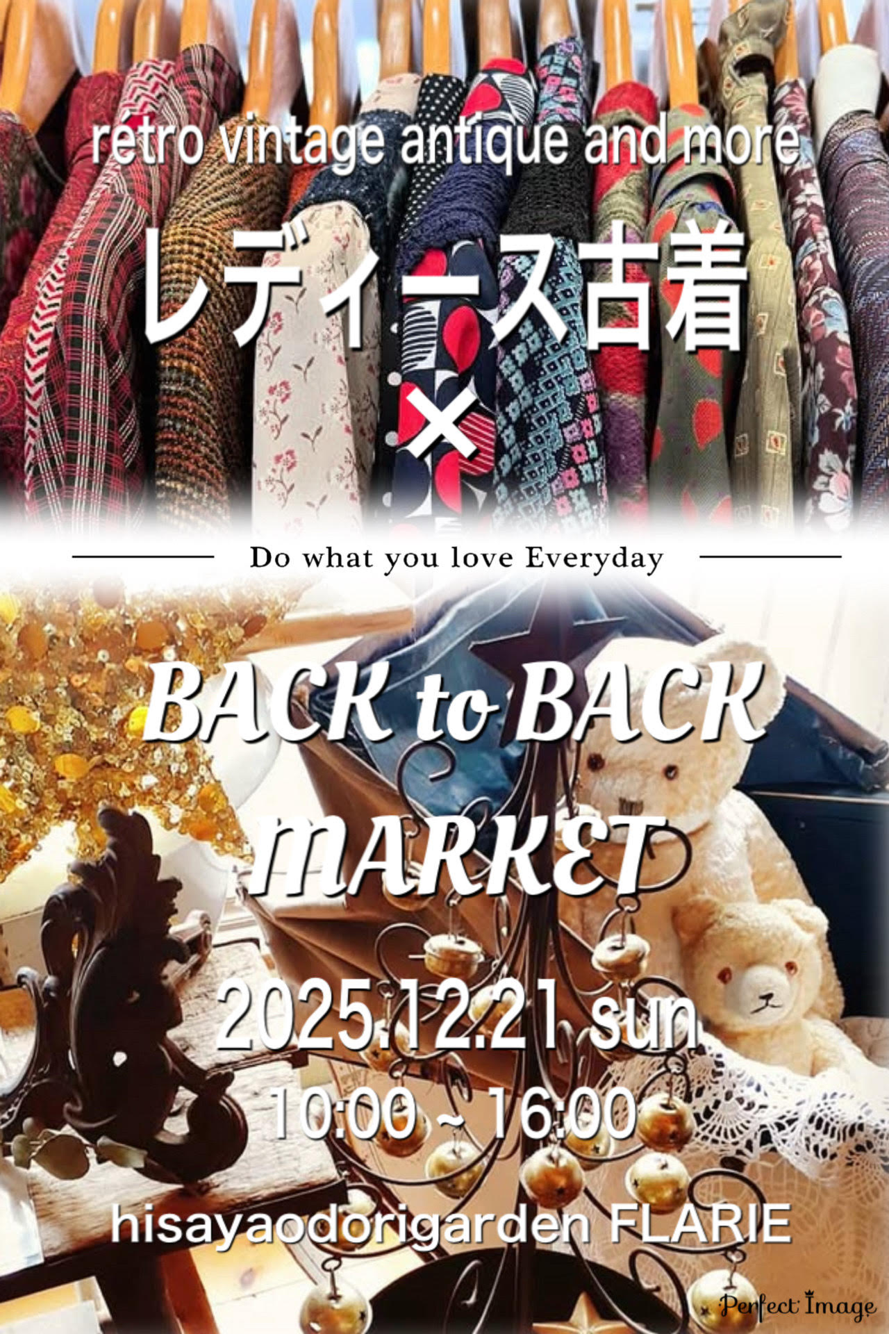 12/21　久屋大通庭園フラリエ「BACK to BACK Market」